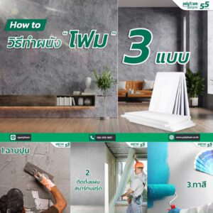Foam sheets, construction foam, house building foam, thermal insulation, foam walls.
