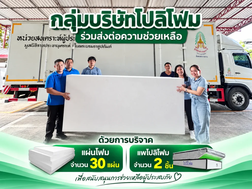 polyfoam-flood eps foam csr feature 4x3 1